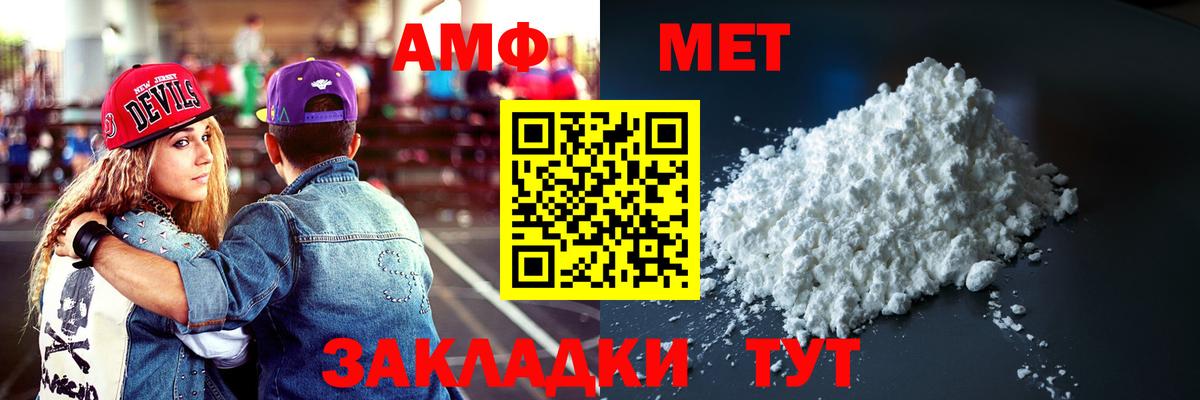 Amphetamine Розовый Мирный