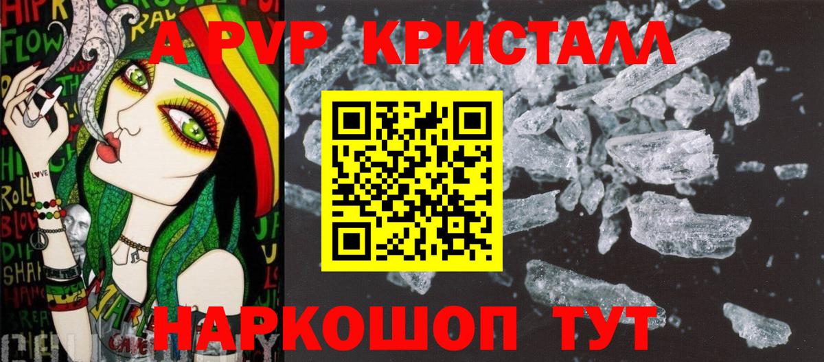 A PVP крисы CK  Вход с VPN  A-PVP мука  Alpha PVP VHQ  А ПВП  Мирный 