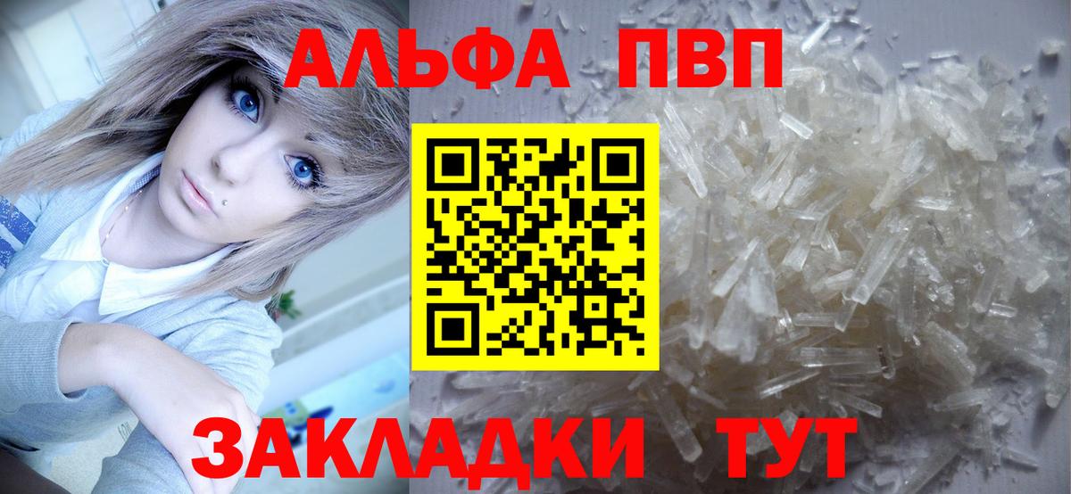 Alpha PVP СК КРИС Мирный