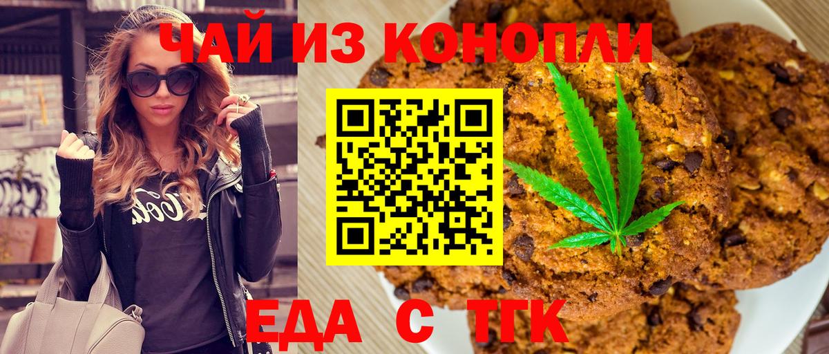 Canna-Cookies марихуана  Вход с VPN  Мирный 