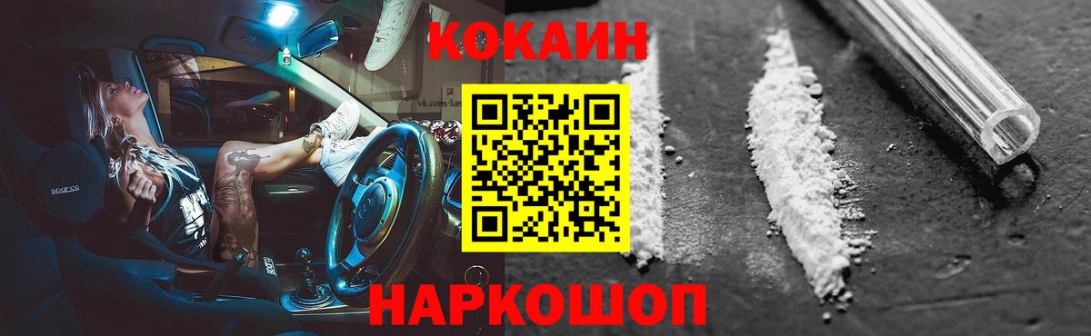 Кокаин 98% Мирный