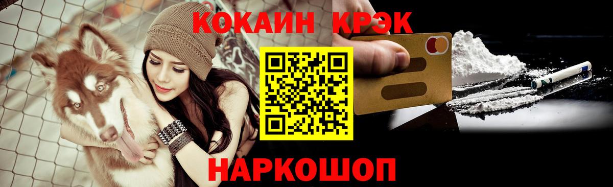 Cocaine VHQ  Вход с VPN  COCAIN Колумбийский  Кокаин  Мирный 
