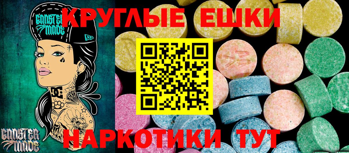 Экстази XTC  Ecstasy VHQ  Вход с VPN  Мирный 