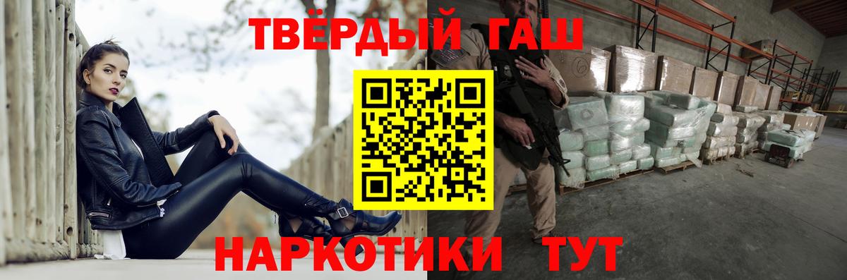 Гашиш 40% ТГК  Вход с VPN  Мирный  Гашиш hashish 