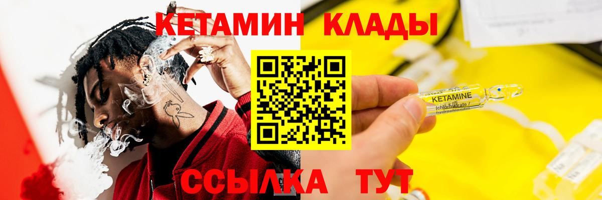Кетамин VHQ  Вход с VPN  Мирный 
