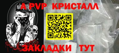 ALPHA-PVP Бузулук