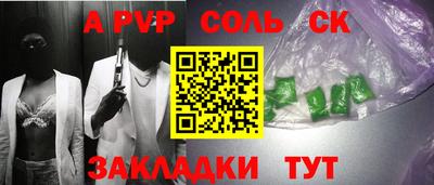 ALPHA-PVP Бузулук
