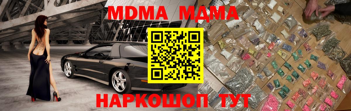 Мирный  МДМА кристаллы  MDMA  Вход с VPN 