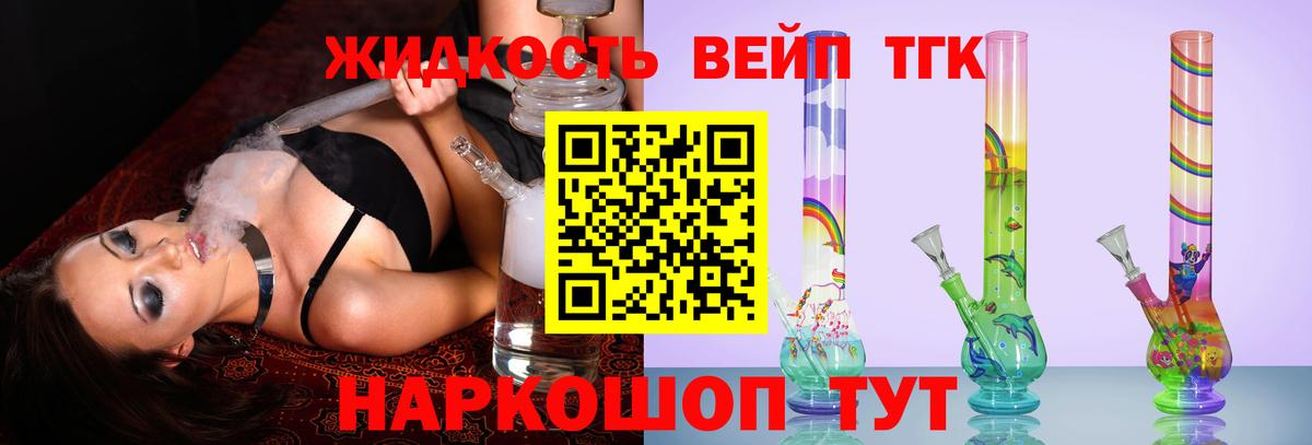 где купить наркотик  ТГК гашишное масло  Вход с VPN  ТГК вейп  Мирный 